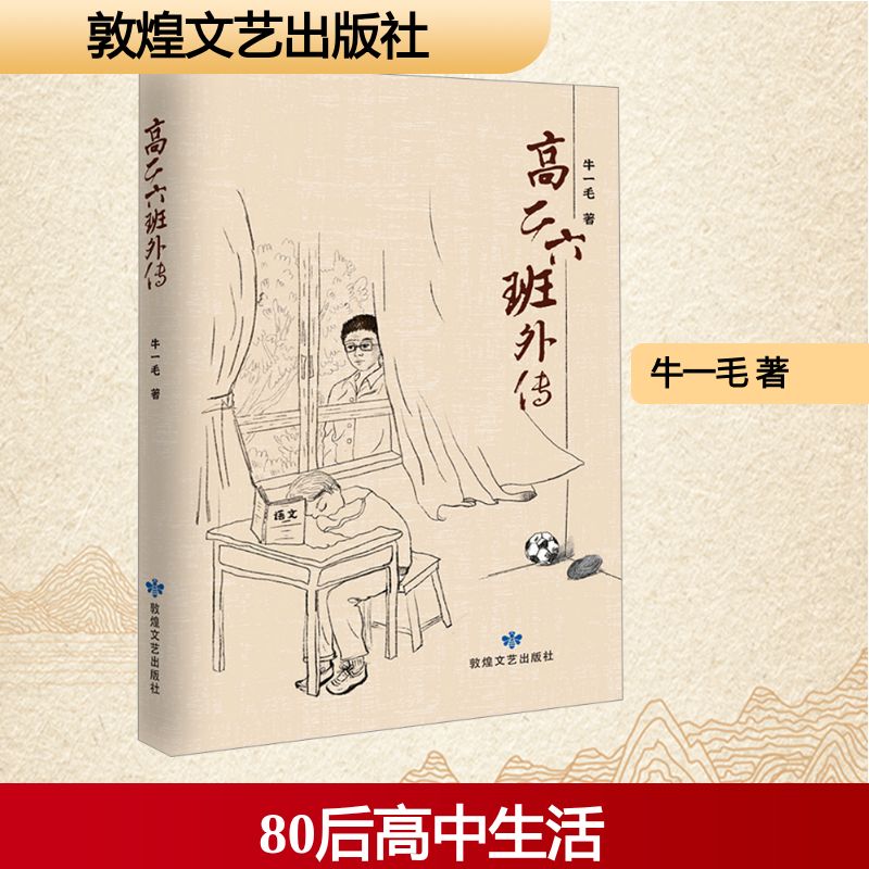 新华书店正版 中国现当代文学