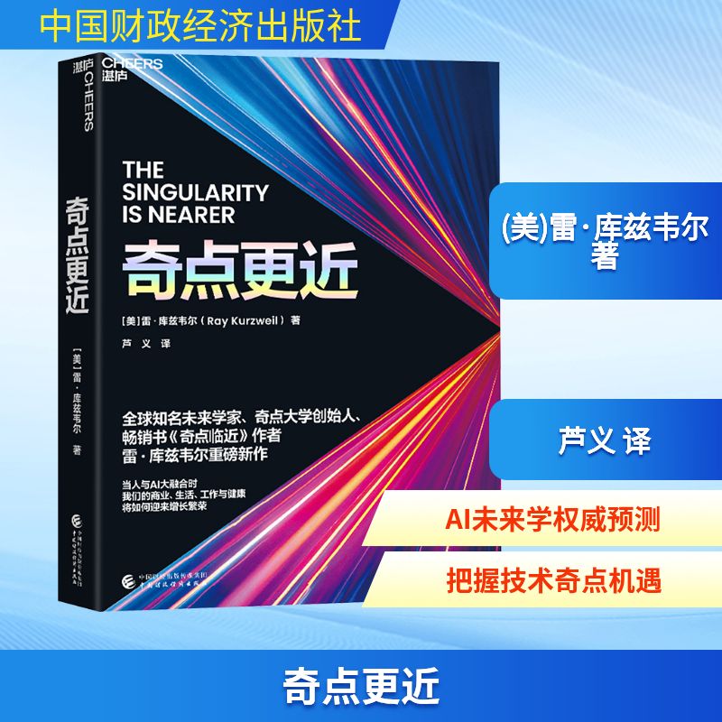 新华书店正版 人工智能