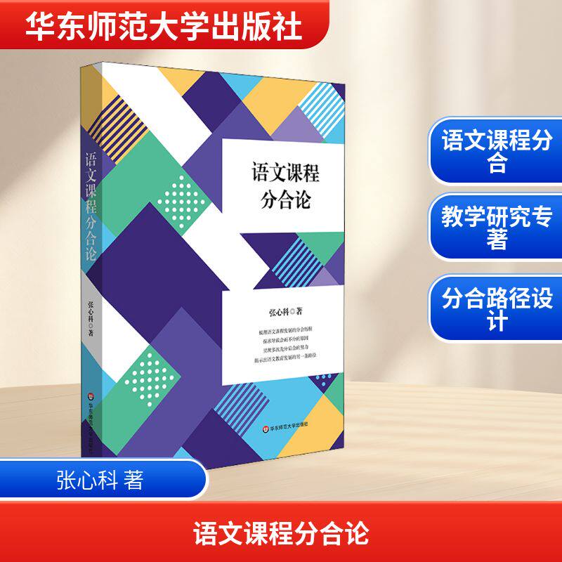 新华书店正版 教学方法及理论