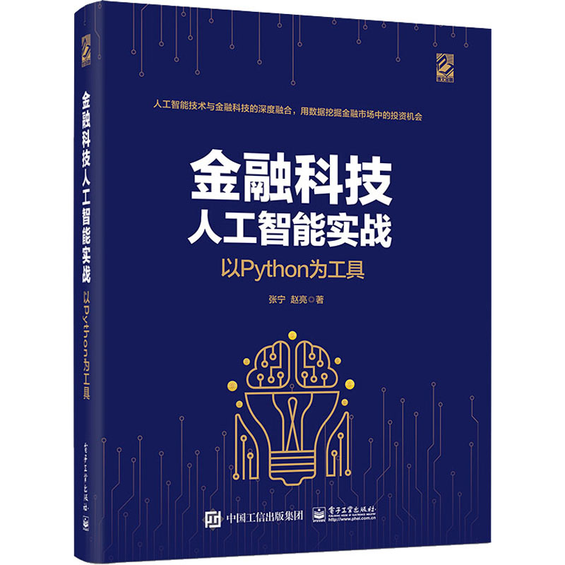 新华书店正版 财政金融