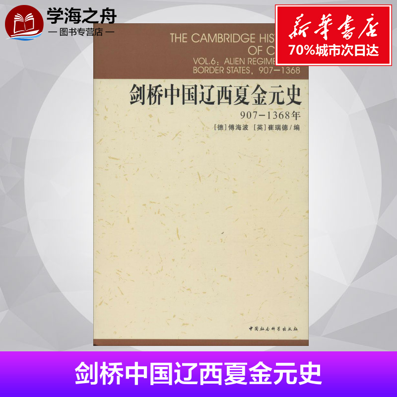 新华书店正版 中国历史