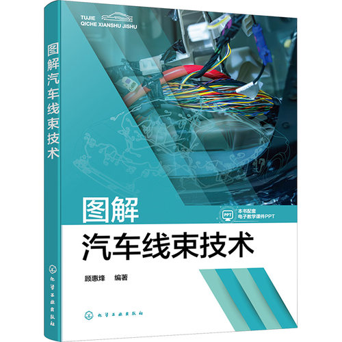 新华书店正版 汽摩维修