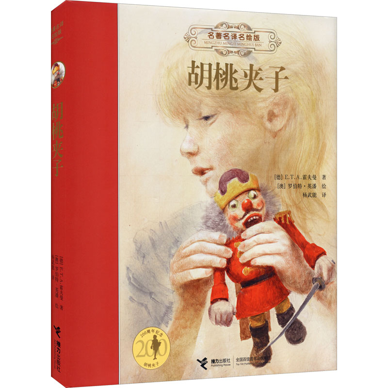 新华书店正版 绘本
