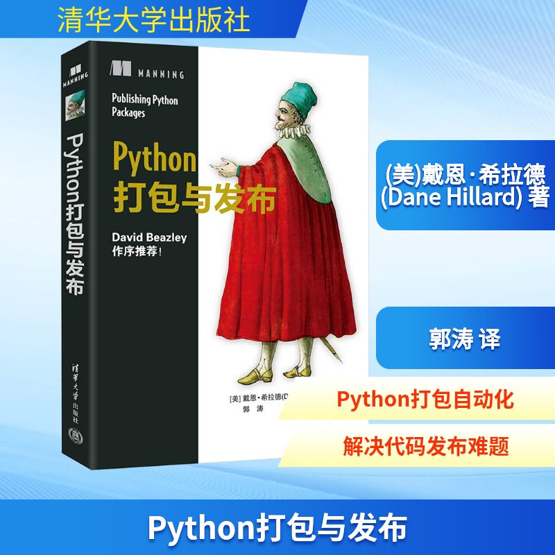 新华书店正版 编程语言