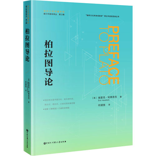 新华书店正版 外国哲学
