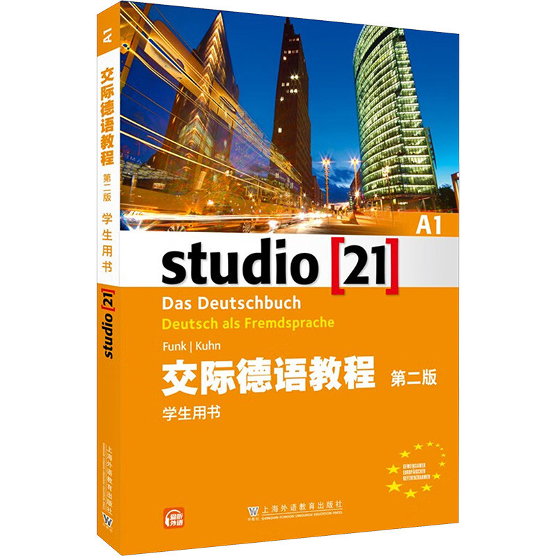 新华书店正版 外语－德语