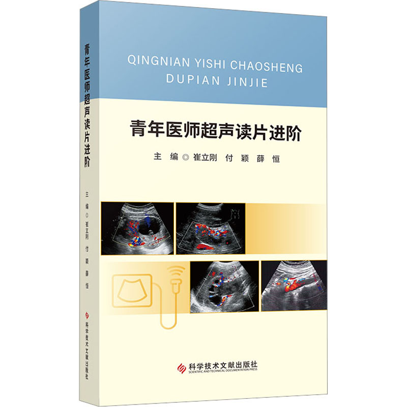 新华书店正版 影像学