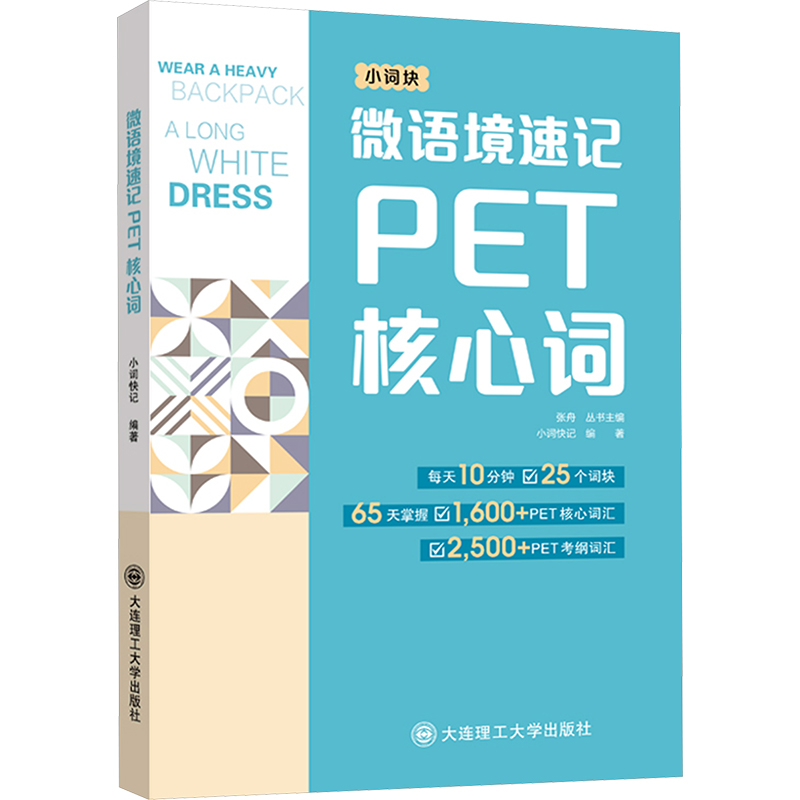 新华书店正版 外语－实用英语