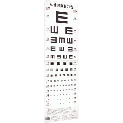标准对数视力表 付建柱,李志华 编 眼科学生活 新华书店正版图书籍 化学工业出版社