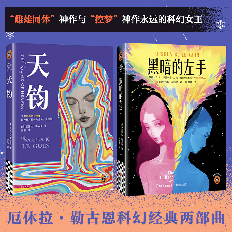新华书店正版 外国科幻,侦探小说