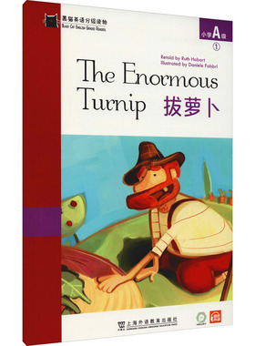 黑猫英语分级读物 小学A级 1 拔萝卜 张荣干,李益化 编 小学教辅文教 新华书店正版图书籍 上海外语教育出版社