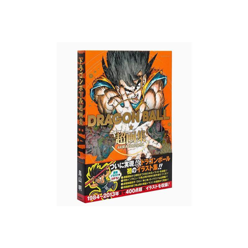愛蔵版コミックス『ドラゴンボール　超画集』ＤＲＡＧＯＮ　ＢＡＬＬ (日)鳥山明 著 CBIRD STUDIO 2013 编 原版其它外版书,书籍/杂志/报纸,原版其它,淘宝优惠券,粉丝福利购,淘宝优惠卷