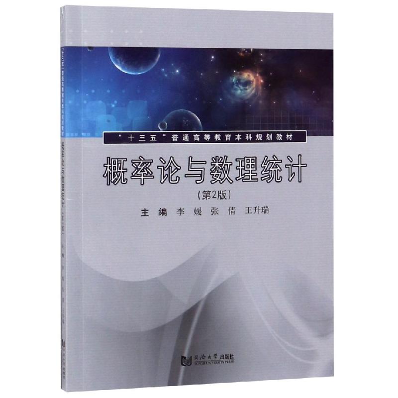 新华书店正版 大中专理科数理化