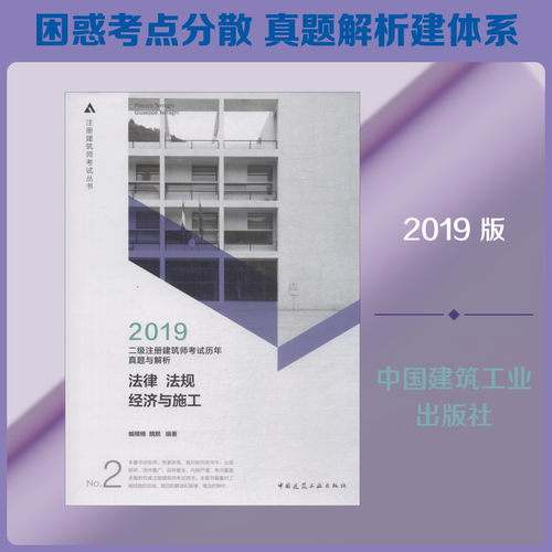 新华书店正版 建筑考试