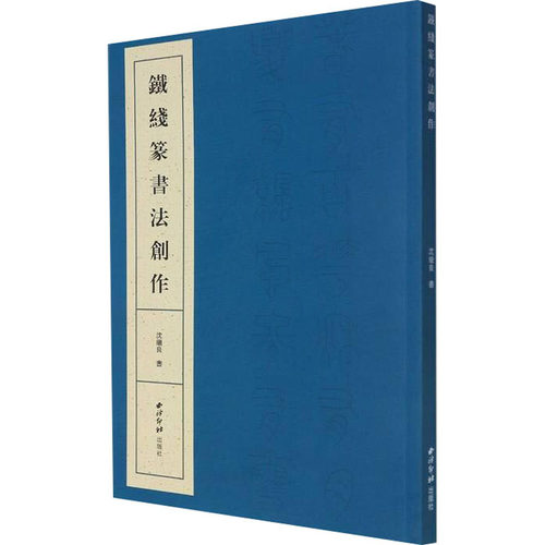 新华书店正版 毛笔书法