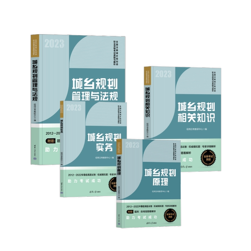 新华书店正版 建筑考试