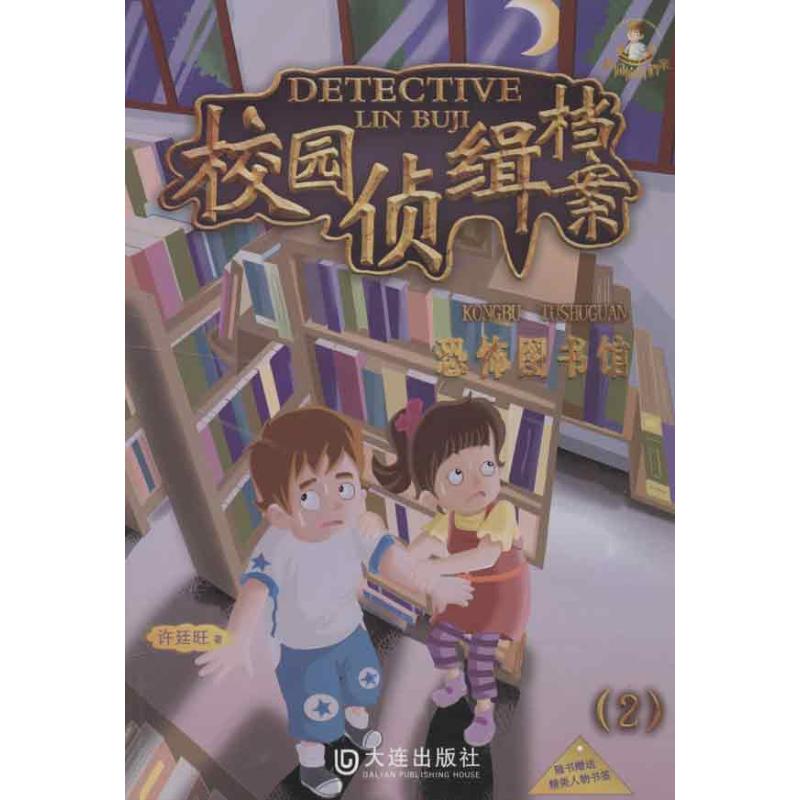 新华书店正版 童话故事
