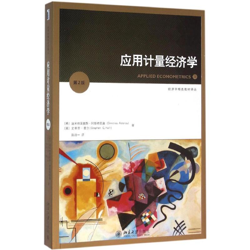 新华书店正版 大中专文科经管