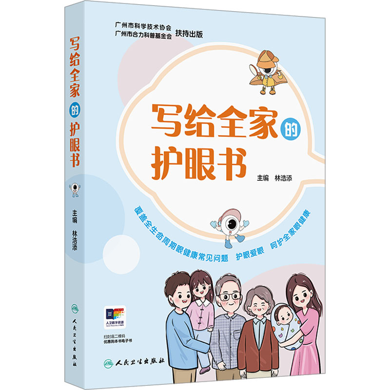 新华书店正版 妇幼保健