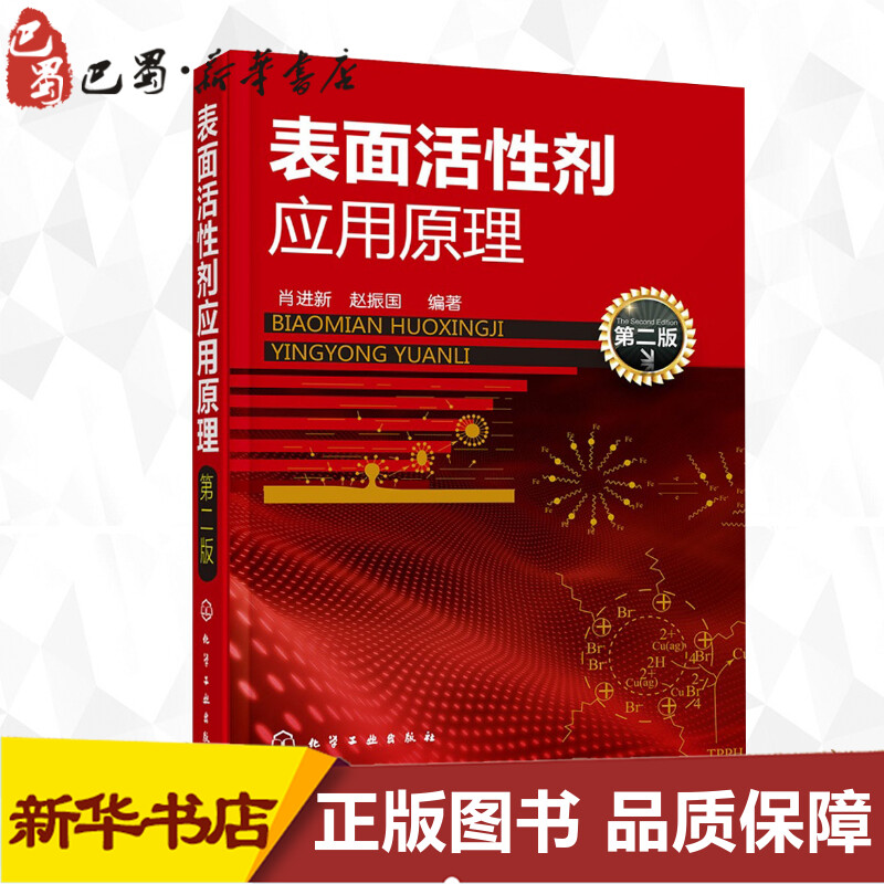新华书店正版 化工技术