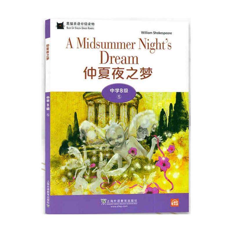 新华书店正版 初中同步阅读