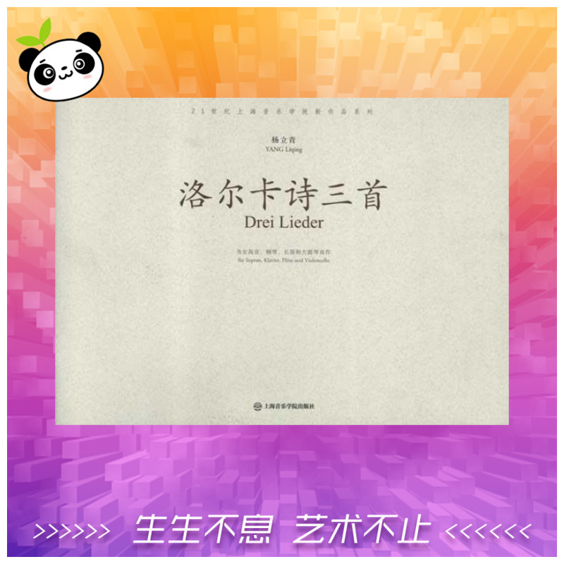 新华书店正版 歌谱、歌本