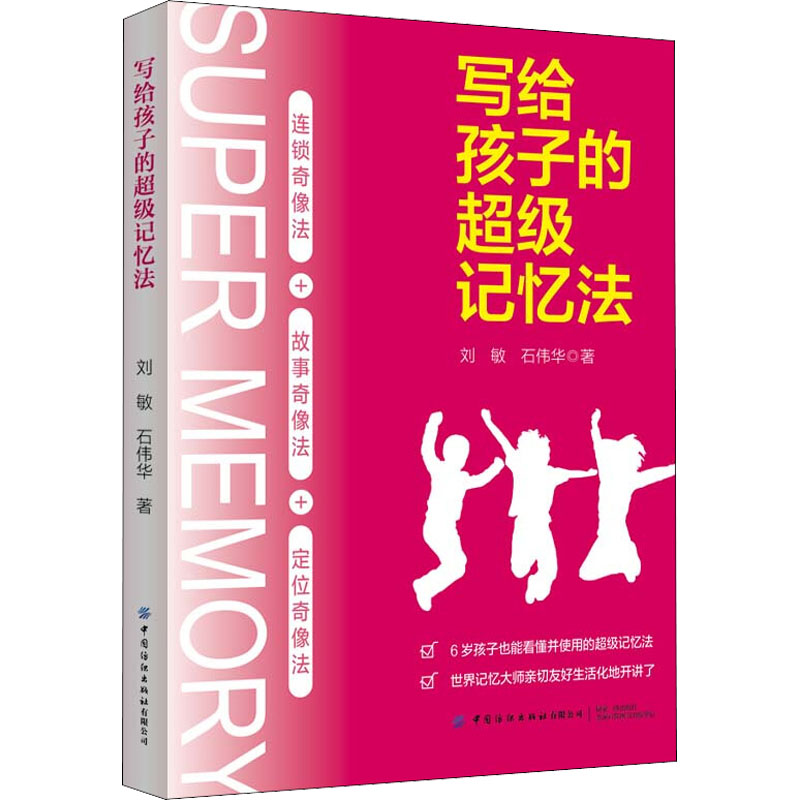 新华书店正版 素质教育