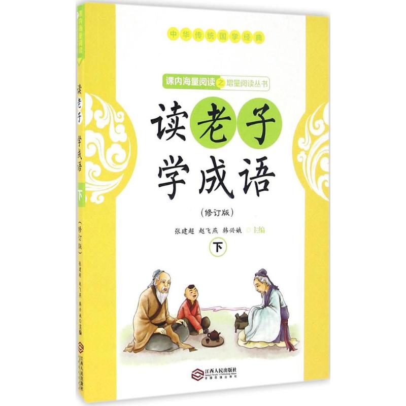 新华书店正版 文教学生读物