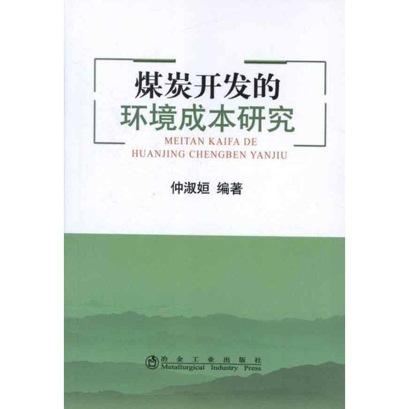 新华书店正版 冶金、地质