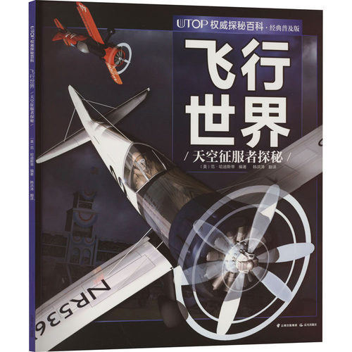 新华书店正版 少儿科普