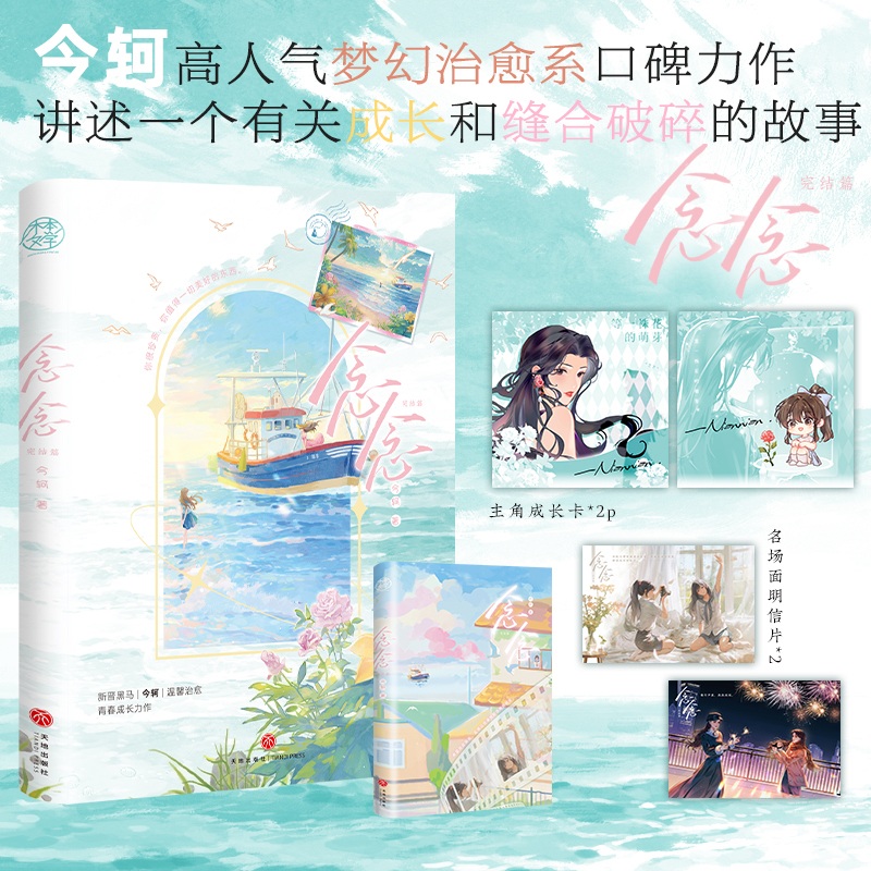 新华书店正版 青春小说