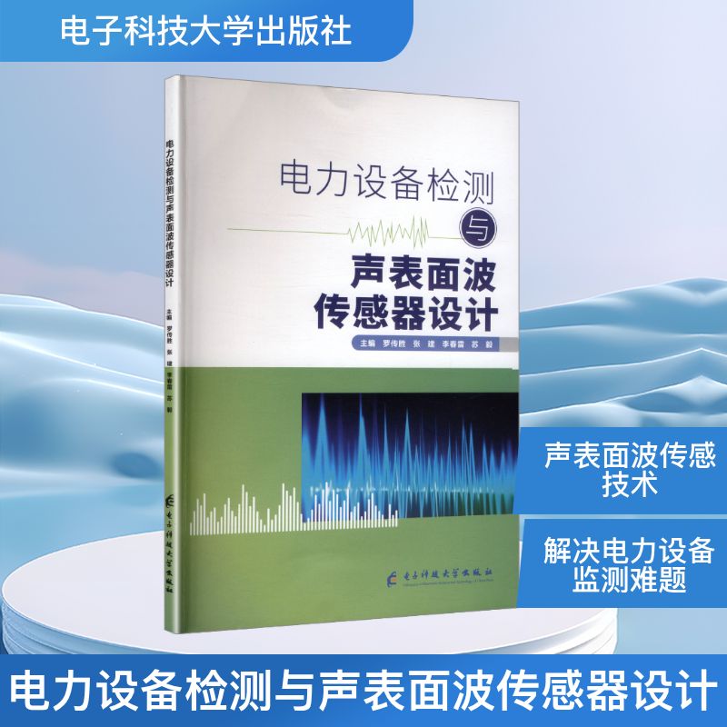 新华书店正版 水利电力