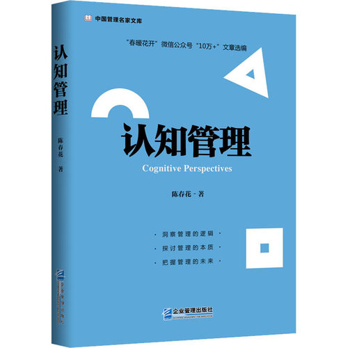 新华书店正版 管理理论