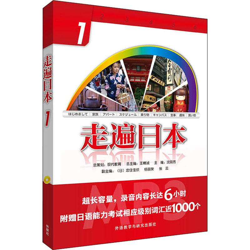 新华书店正版 外语－日语