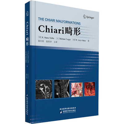 Chiari畸形 (美)沙恩·塔布斯,(土)梅赫梅特·图尔古特,(美)杰里·奥克斯 著 郭付有,赵洪洋 译 外科学生活 新华书店正版图书籍