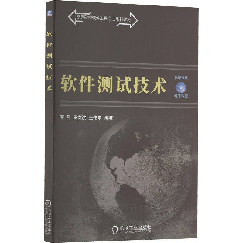新华书店正版 大中专高职计算机