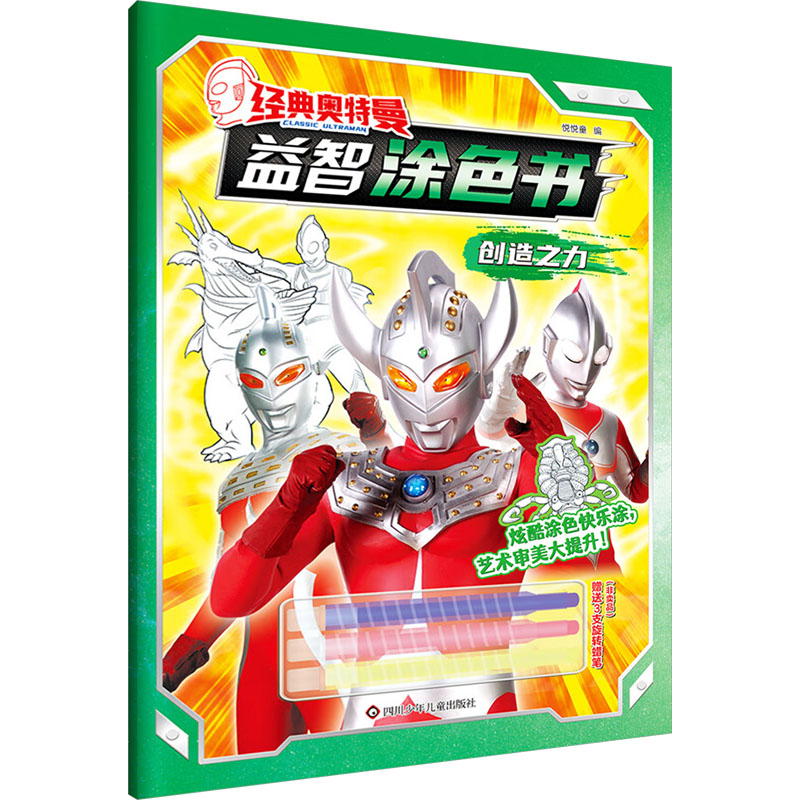 新华书店正版 智力开发