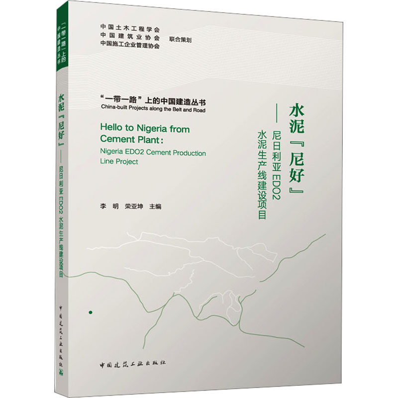 新华书店正版 建筑工程