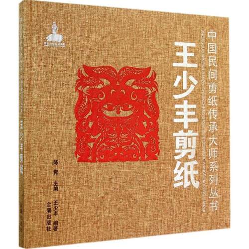 新华书店正版 民间工艺