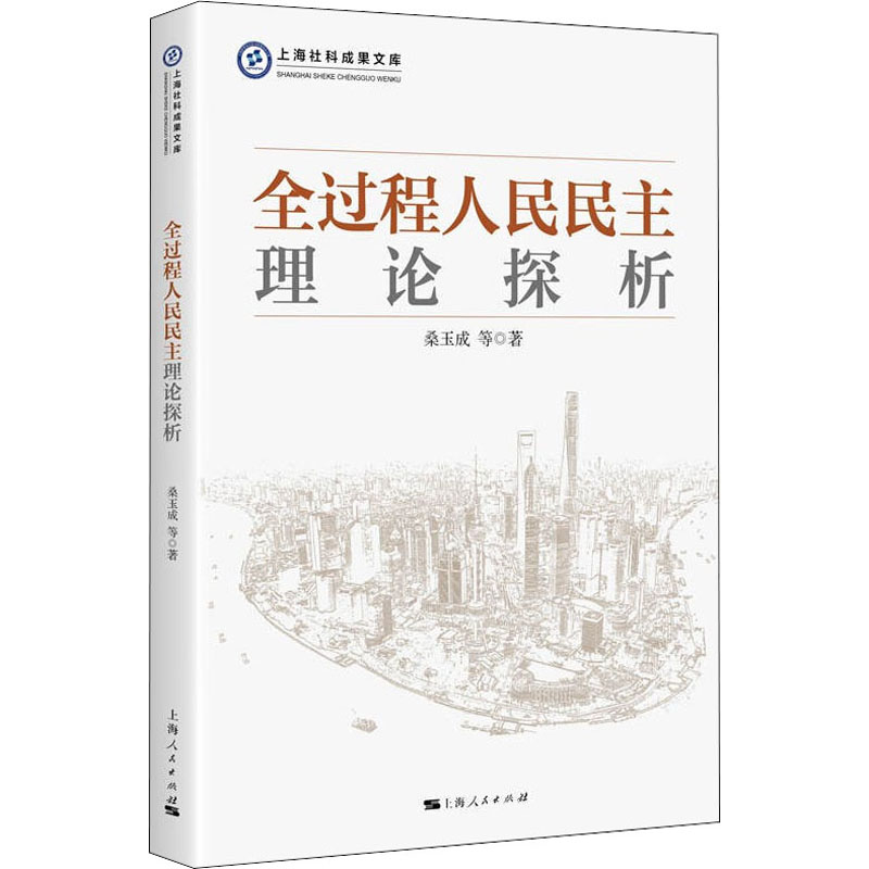 新华书店正版 政治理论