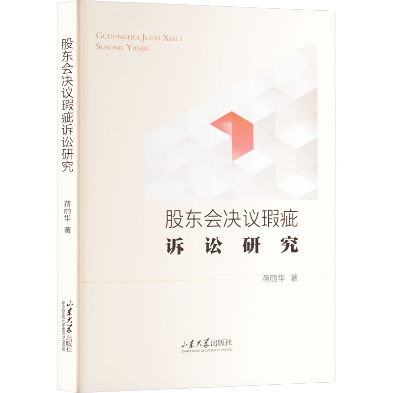 新华书店正版 法学理论