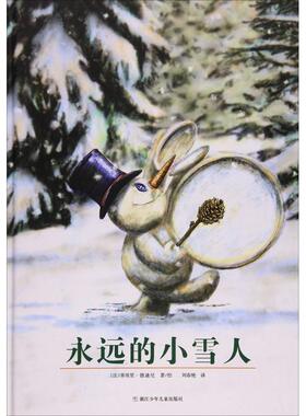 永远的小雪人 (法)蒂埃里·德迪厄(Thierry Dedieu) 著绘；刘春艳 译 绘本/图画书/少儿动漫书少儿 新华书店正版图书籍