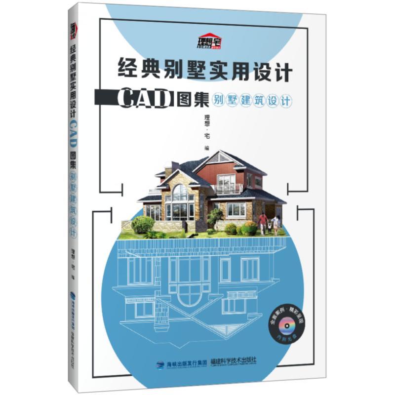 新华书店正版 建筑设计