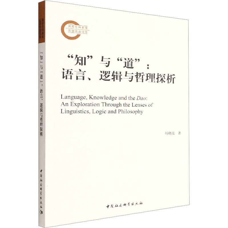 新华书店正版 中国哲学