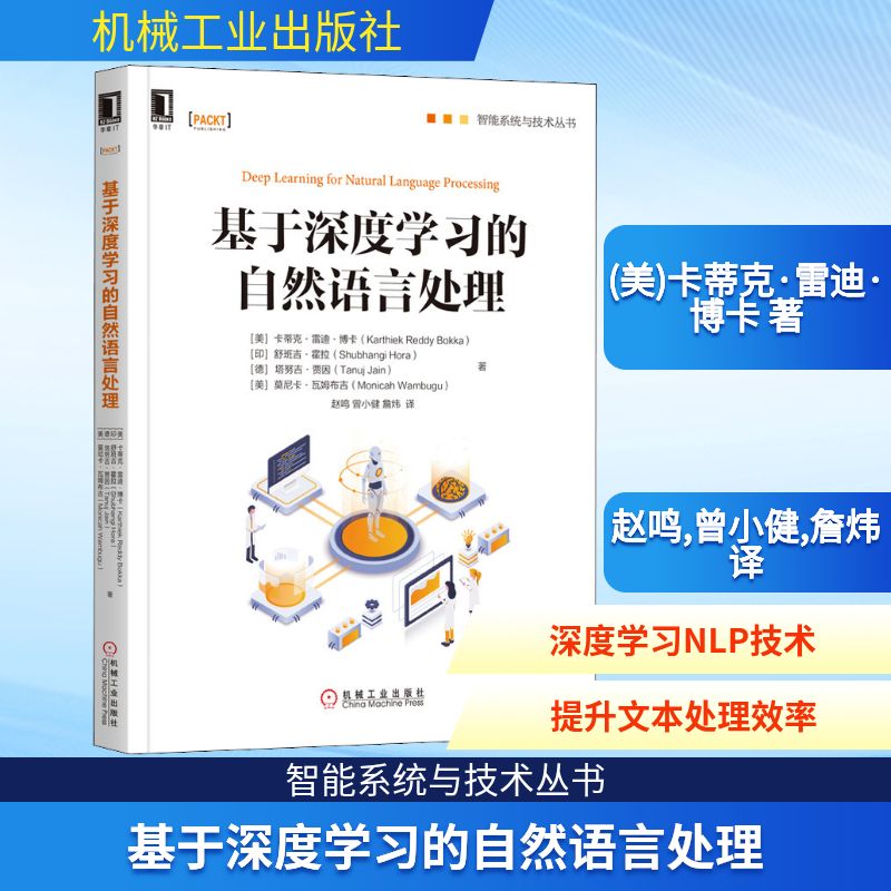 新华书店正版 人工智能