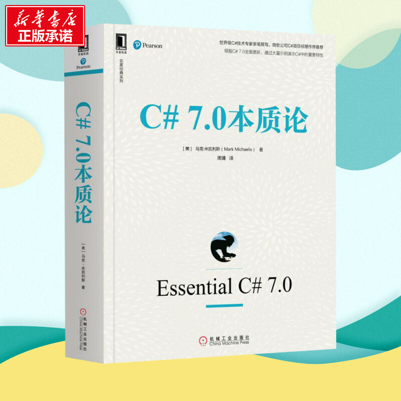 新华书店正版 编程语言