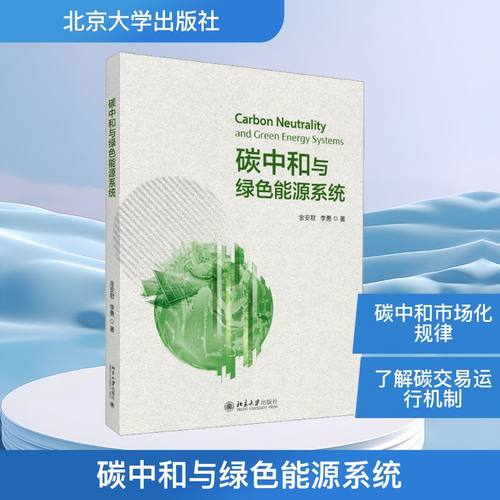 新华书店正版 能源科学