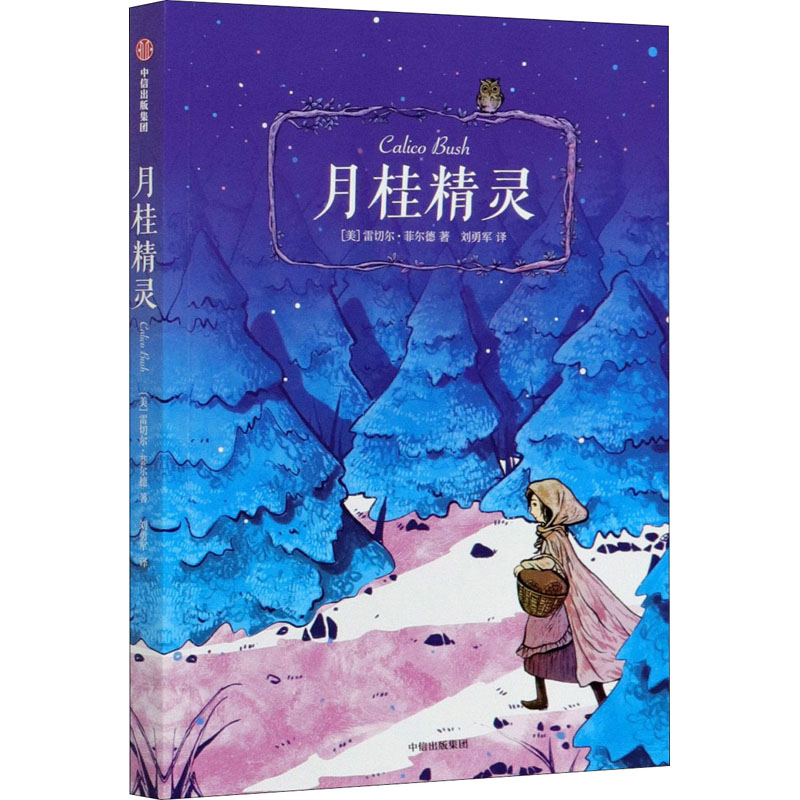 新华书店正版 外国现当代文学