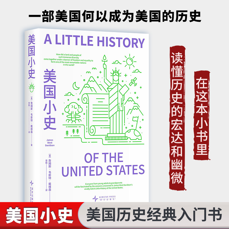 新华书店正版 外国历史