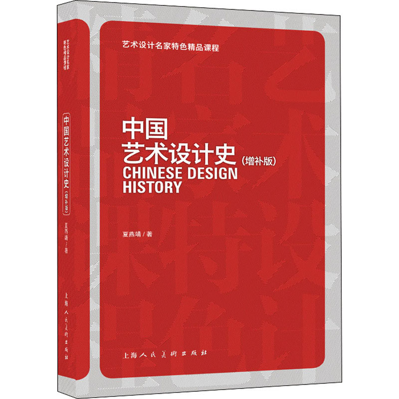 新华书店正版 大中专文科文学艺术